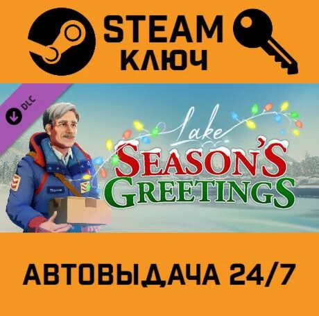 Lake - Seasons Greetings DLC STEAM-ключ Global