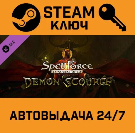 SpellForce: Conquest of Eo - Demon Scourge DLC STEAM