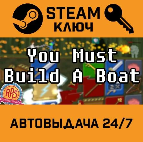 You Must Build A Boat STEAM-ключ Global