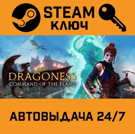 The Dragoness: Command of the Flame STEAM-ключ Glob