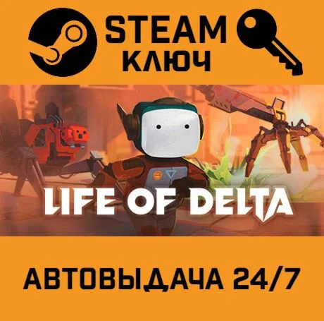 Life of Delta STEAM-ключ Global