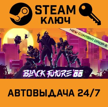 Black Future 88 STEAM-ключ Global