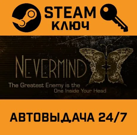 Nevermind STEAM-ключ Global