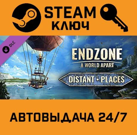 Endzone - A World Apart: Distant Places STEAM-ключ