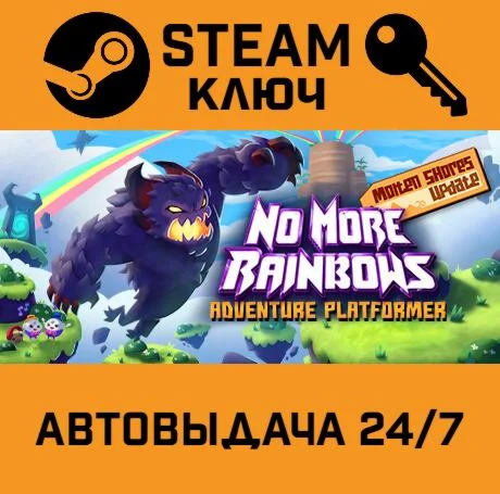 No More Rainbows STEAM-ключ Global