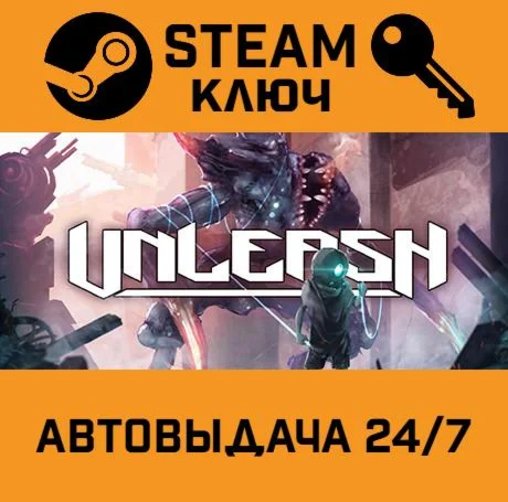 Unleash STEAM-ключ Global