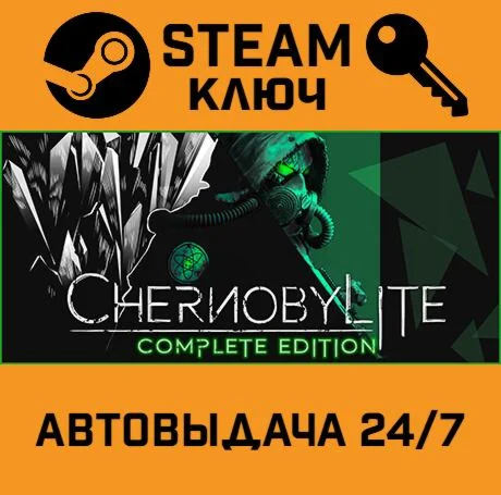 Chernobylite STEAM-ключ Global