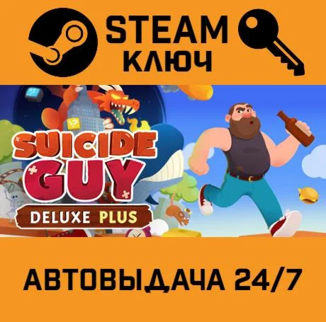 Suicide Guy Deluxe Plus STEAM-ключ Global
