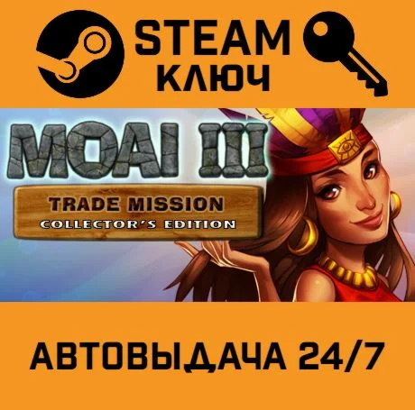 MOAI 3 Trade Mission Collectors Edition STEAM-ключ