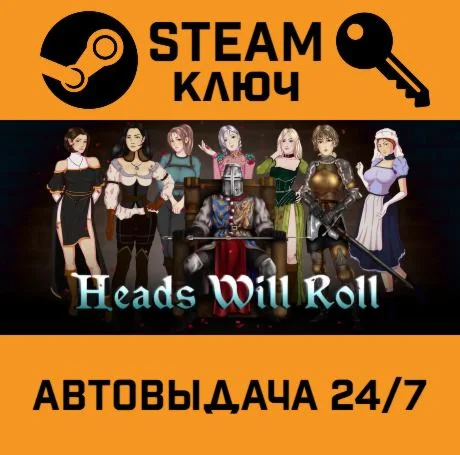 Heads Will Roll STEAM-ключ Global
