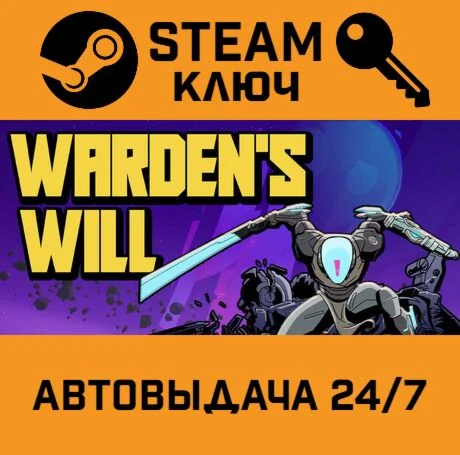 Wardens Will STEAM-ключ Global