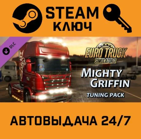 Euro Truck Simulator 2 - Mighty Griffin Tuning Pack D