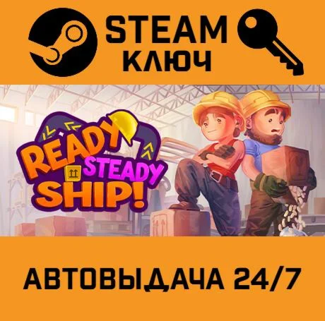 Ready Steady Ship STEAM-ключ Global