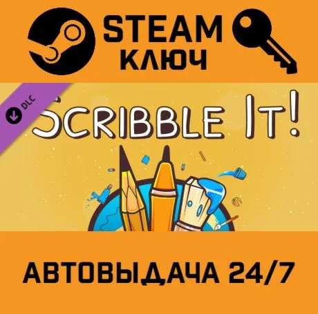 Scribble It - Premium Edition DLC STEAM-ключ Globa