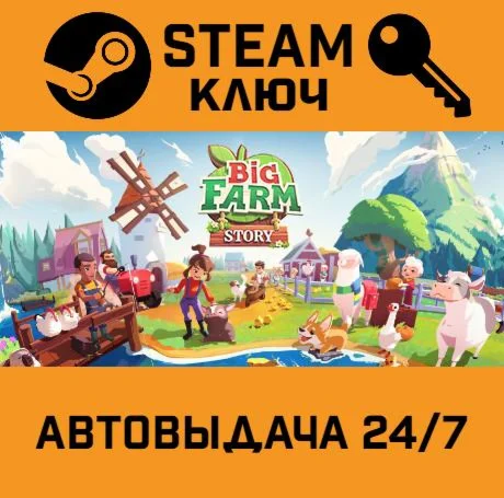 Big Farm Story STEAM-ключ Global