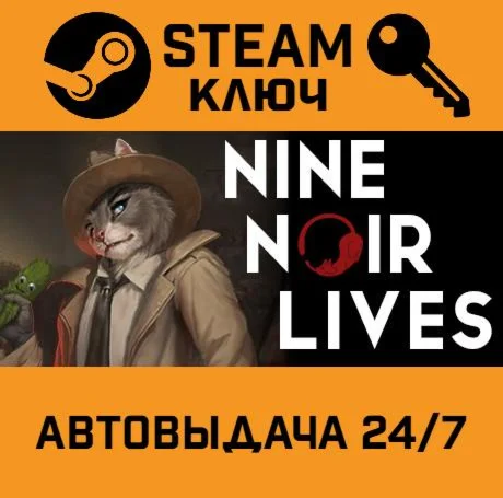 Nine Noir Lives STEAM-ключ Global