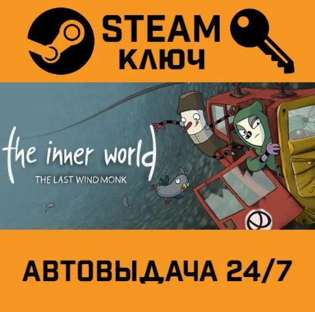 The Inner World: The Last Wind Monk STEAM-ключ Glob