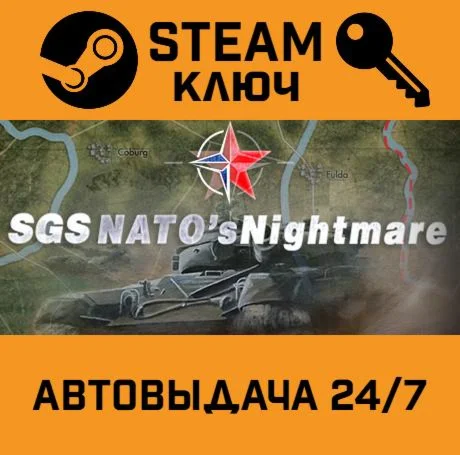 SGS NATOs Nightmare STEAM-ключ Global