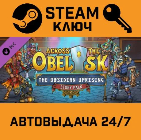 Across the Obelisk - The Obsidian Uprising DLC STEAM