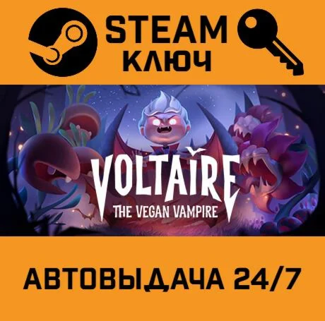 Voltaire: The Vegan Vampire STEAM-ключ Global