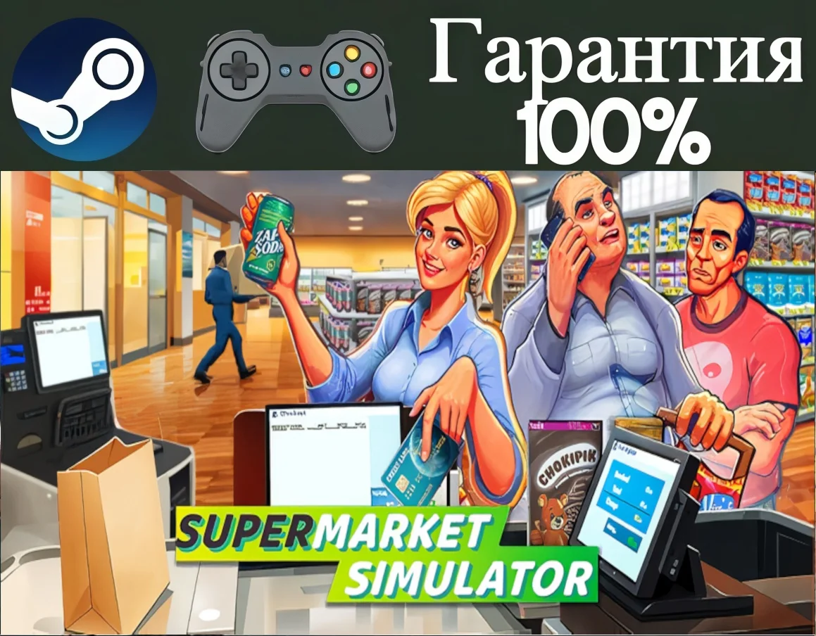 Supermarket Simulator-STEAMRegion free