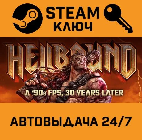 Hellbound STEAM-ключ Global