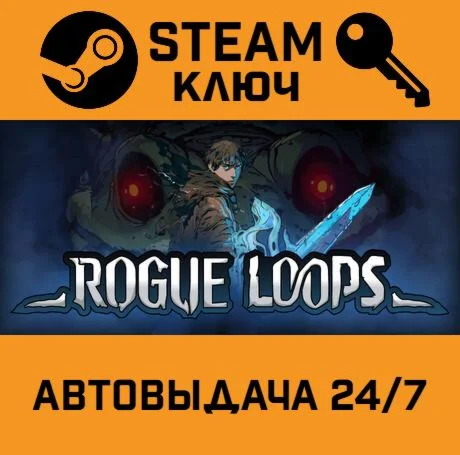 Rogue Loops STEAM-ключ Global