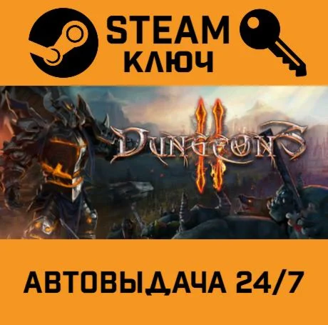 Dungeons 2 Complete Edition STEAM-ключ Global