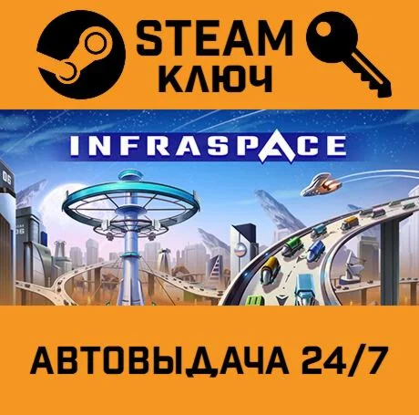 InfraSpace STEAM-ключ Global