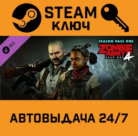 Zombie Army 4 - Season Pass One DLC STEAM-ключ Global