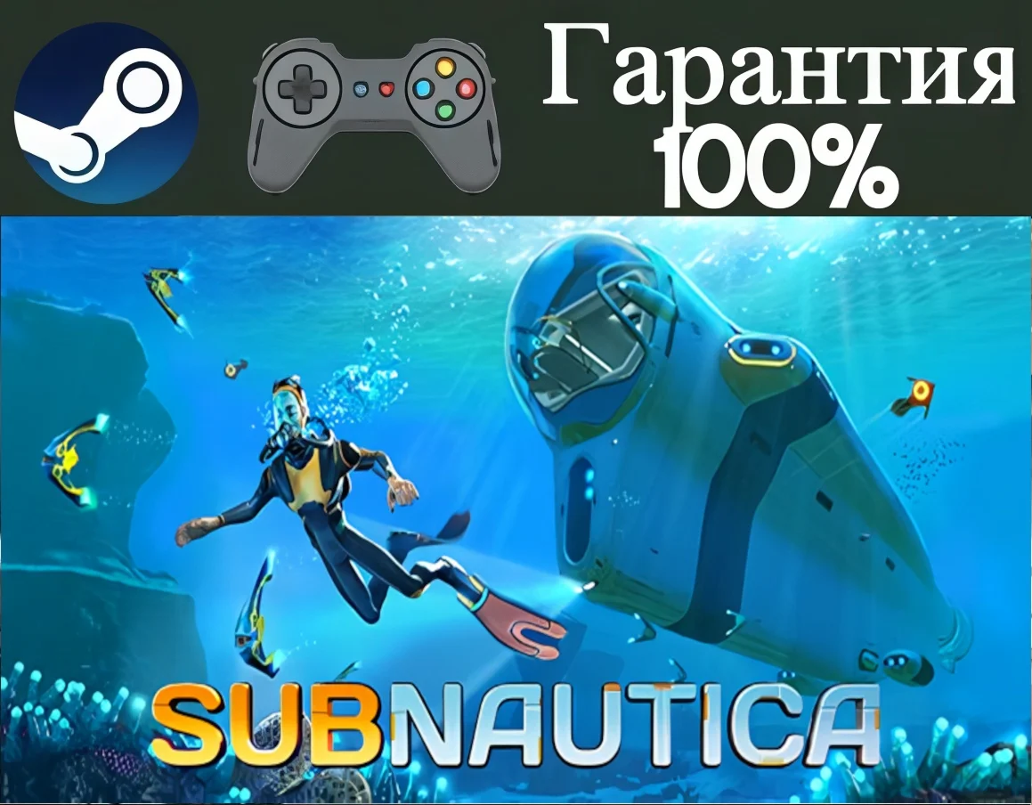 Subnautica-STEAMRegion free