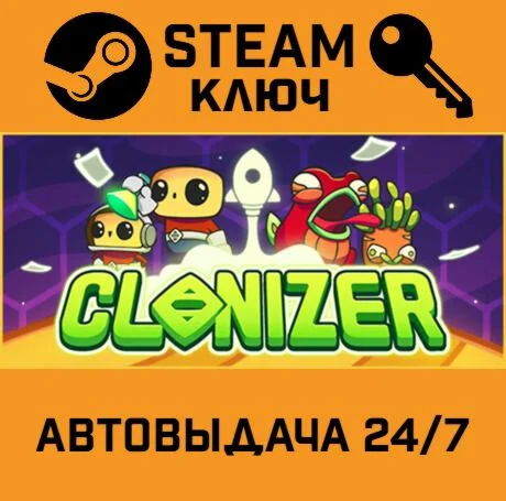 Clonizer STEAM-ключ Global