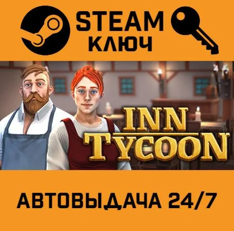Inn Tycoon STEAM-ключ Global