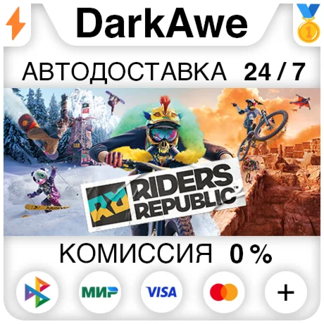 Riders Republic +ВЫБОР STEAMRU АВТОДОСТАВКА 0%