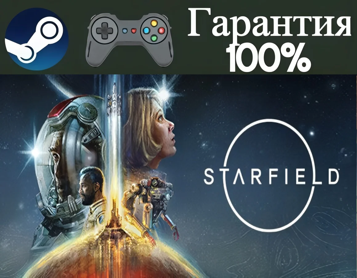Starfield-STEAMRegion free