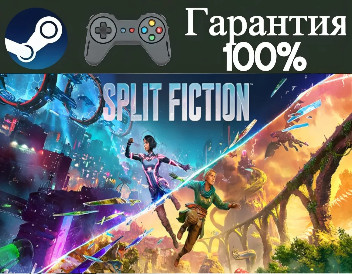 Split Fiction-STEAMRegion free