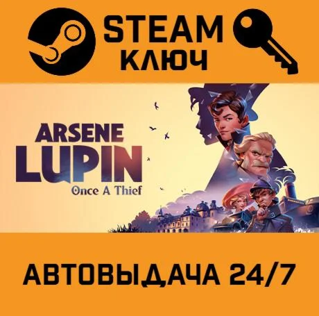 Arsene Lupin: Once a Thief STEAM-ключ Global