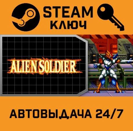 Alien Soldier STEAM-ключ Global