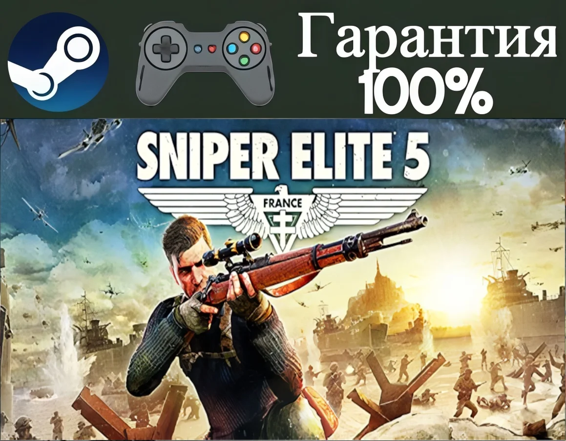 Sniper Elite 5-STEAMRegion free