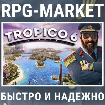 TROPICO 6 / EL-PREZ EDITION STEAM КЛЮЧ СРАЗУ +ПОДАРОК