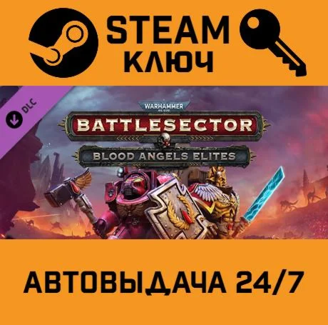 Warhammer 40000: Battlesector - Blood Angels Elites