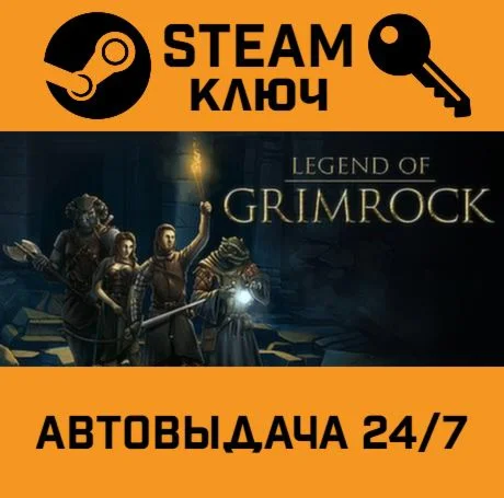 Legend of Grimrock STEAM-ключ Global