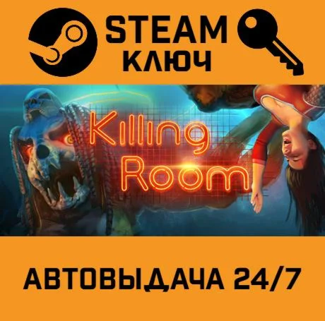 Killing Room STEAM-ключ Global