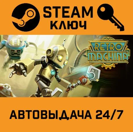 Retro Machina STEAM-ключ Global