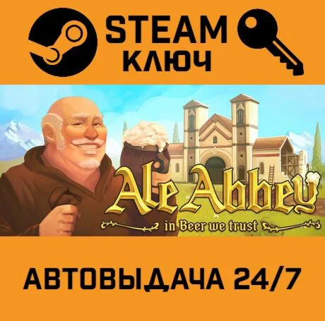 Ale Abbey STEAM-ключ Global