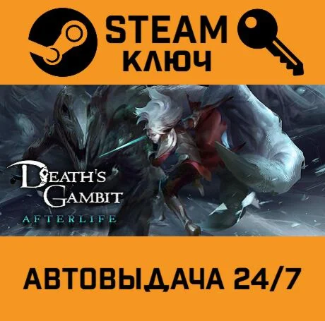 Deaths Gambit STEAM-ключ Global