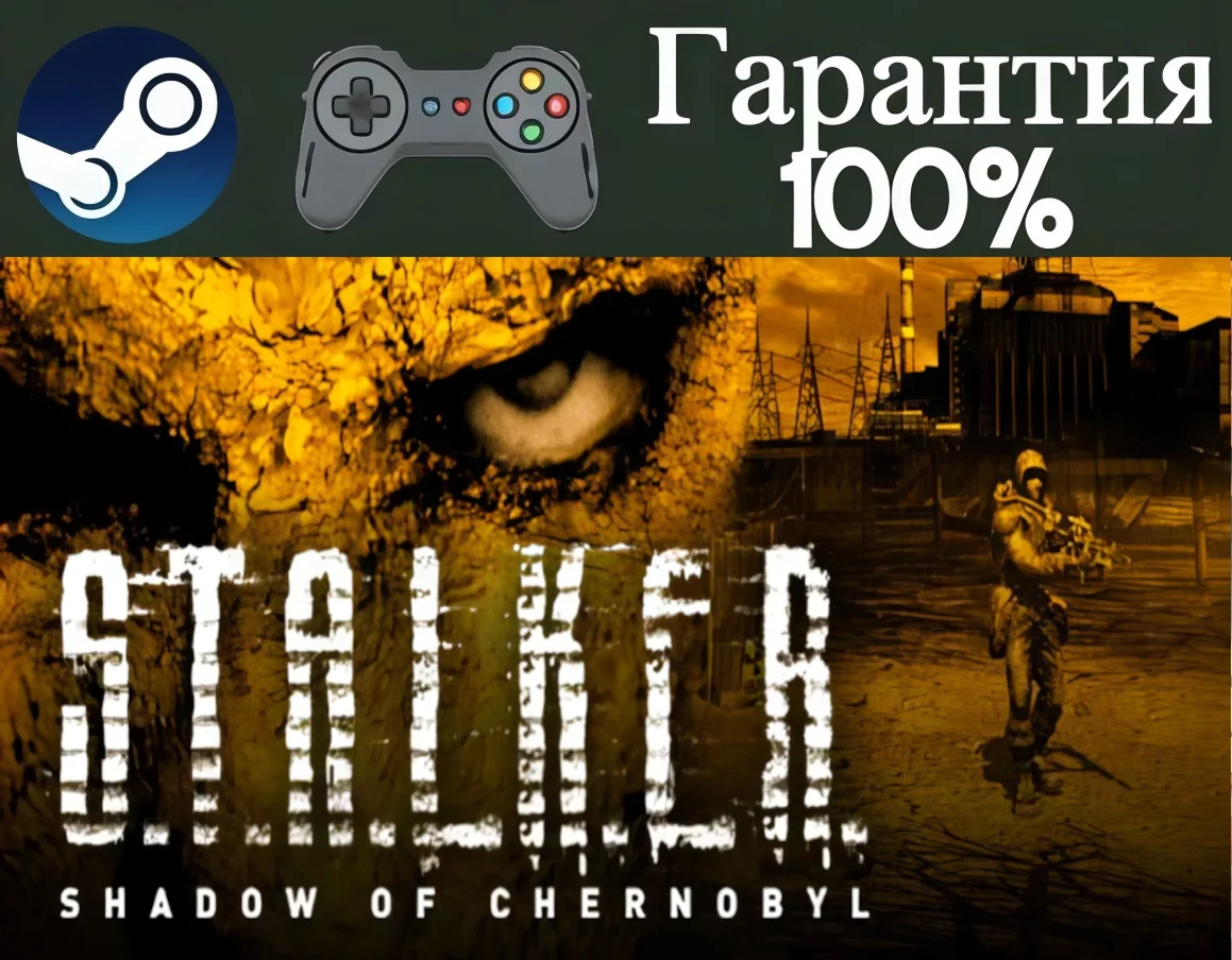 STALKER: Shadow of Chernobyl -STEAMRegion free