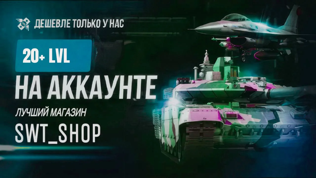 20-100 ЛВЛ НА АККАУНТЕ ТЩАТЕЛЬНЫЙ ОТБОР