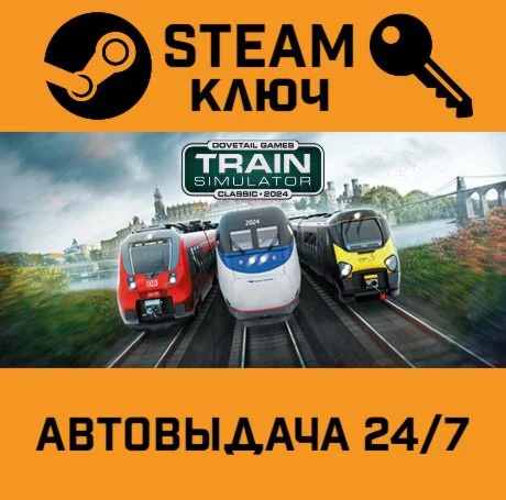 Train Simulator 2016 STEAM-ключ Global