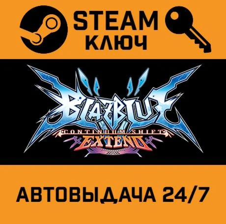 BlazBlue: Continuum Shift Extend STEAM-ключ Global
